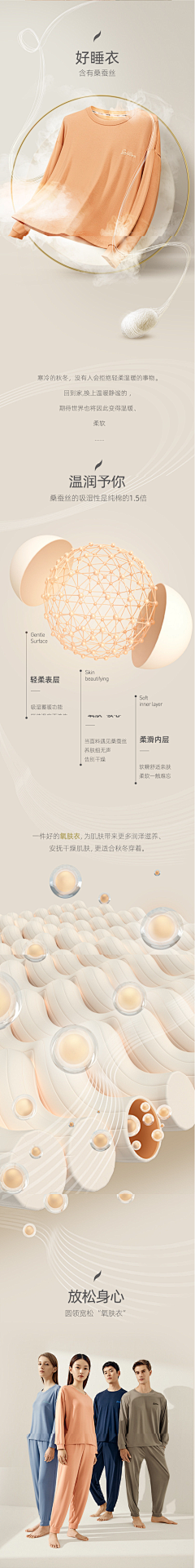 Jia枭羽采集到电商详情