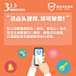 昨晚的#315晚会#你看了吗？这一年来你上过哪些当、跌过哪些坑呢？无良商家太狡猾，诈骗分子最可恶！更可怕的是层出不穷的诈骗手段，令人防不胜防。戳下图为你曝光最新骗术，日常生活和消费中都千万留个心眼！管家伴你左右，防骗打假不只在3·15！