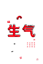 手机壁纸桌面壁纸，文字，文案