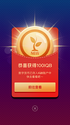 万花谷50采集到APP-提示框