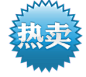 主图宝贝水印促销打折标签网店铺ps图片设计模板图标PNG免抠素材