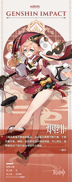 采集yoake_阿黎采集到【游戏】原神立绘(持续更新)2甘雨采集yoake