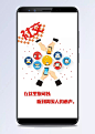 社交APP|APP界面,引导页,启动页,欢迎页,卡通元素,手绘/卡通