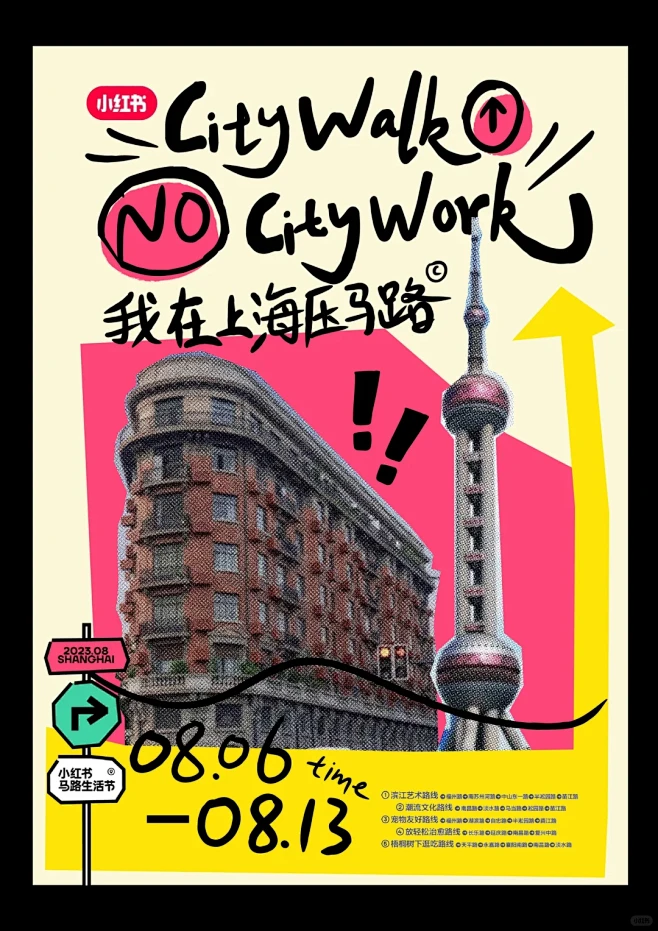 设计无难事| 字体海报设计 - 小红书