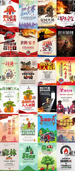 周小篆采集到消防安全