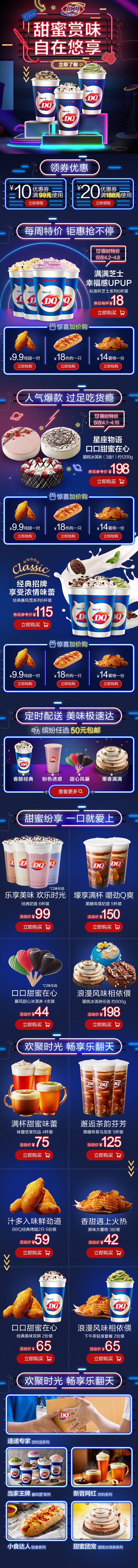 2019DQ日常
