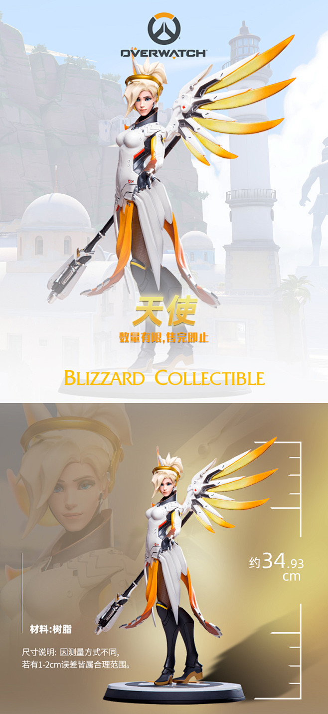 Blizzard 暴雪游戏周边 守望先锋...
