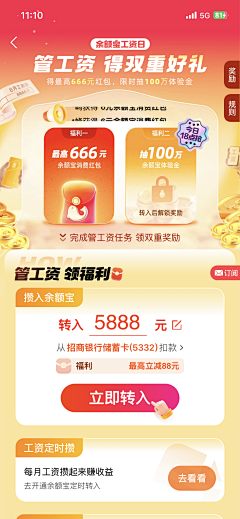 遇见未知的自己520520采集到UI-APP-春节主题