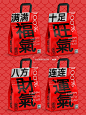 福到喽‼️快来打包️️ 福气旺气财气运气 - 小红书