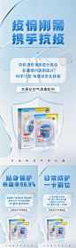 微商灭菌消毒产品海报-源文件