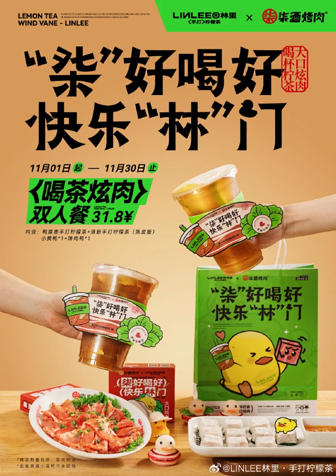 @LINLEE林里·手打柠檬茶 的个人主页 - 微博-花瓣网