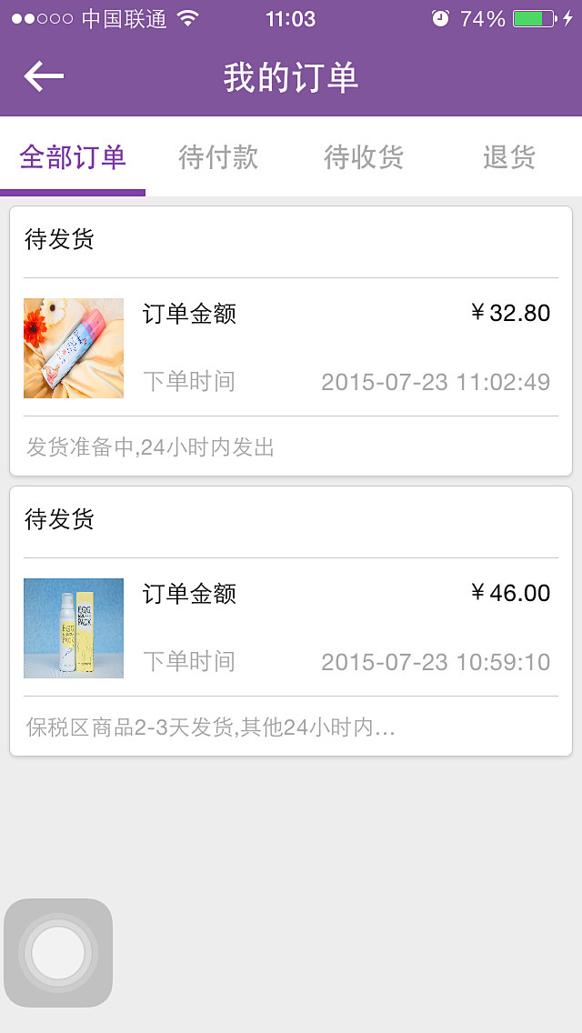 #我的订单#来自相册
