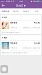 #我的订单#来自相册