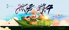 五月五 端午佳节 端阳 赛龙舟 包粽子 端午粽 香粽肉粽 端午节中国风 端午节习俗 一见粽情 端午节元素 浓情端午 端午节背景 粽子包装盒 端午情庆端午 端午节展板 卡通人物 中国传统节日 粽子广告 五月节 水墨端午节 粽子图片 粽叶 粽子促销 端午节快乐 端午节素材 海报广告 端午节插画 粽子礼盒 端午节 粽子 赛龙舟