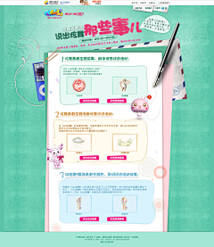 Rakers采集到会员页面