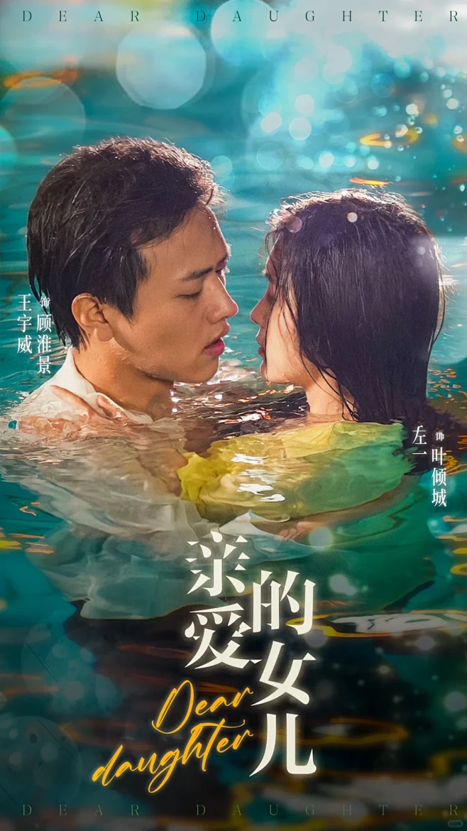短剧海报甜蜜，异能，复仇，年代 - 小红书-花瓣网