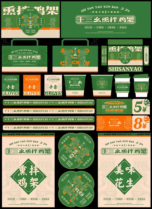 复古港式餐饮品牌设计丨餐饮品牌全案设计