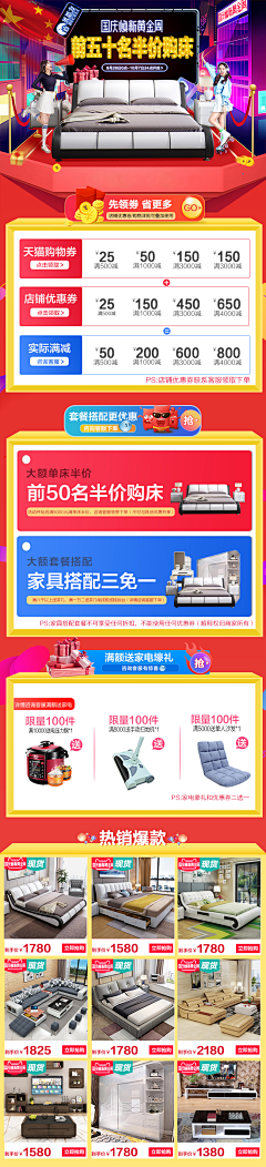 zhangnana1采集到店铺活动