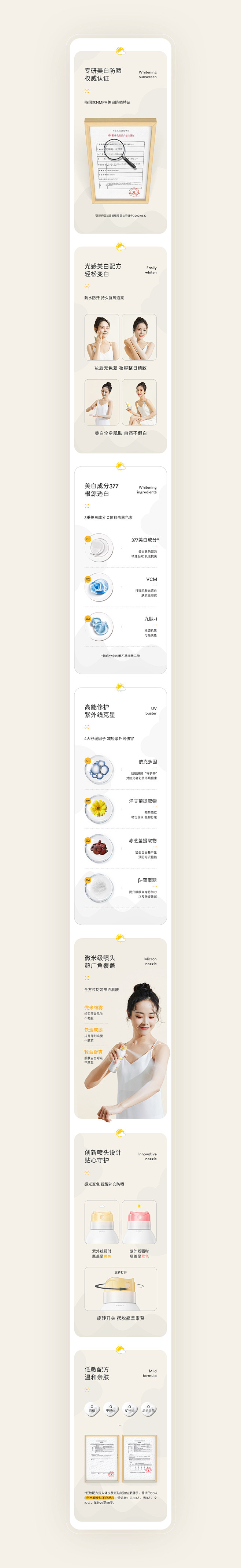 详情页网页电商Loneon_冷暖视觉 -...