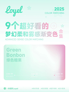 庄小七采集到配色