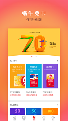 金半边采集到手机-素材