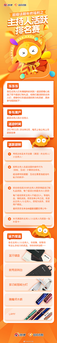 嗯~是点点呀采集到话题招募