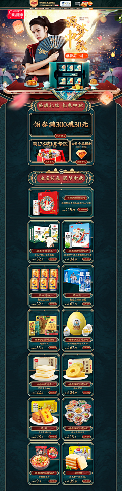 木叶纷纷归路采集到专题