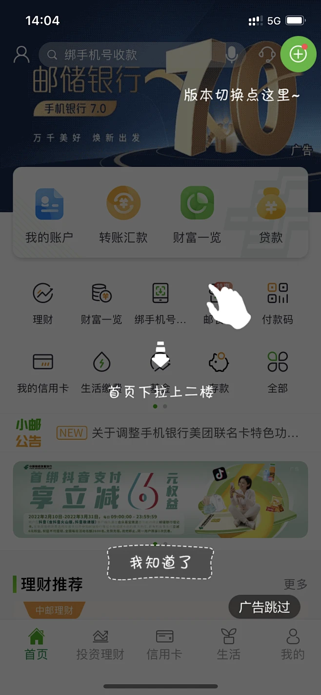 操作指引/APP/移动端-花瓣网