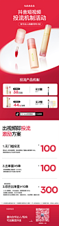 抖音达人投流方案千川推广招商
