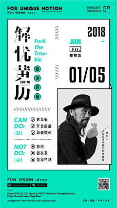 吾是德吉采集到手机海报