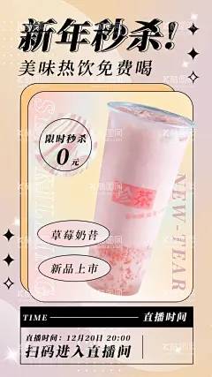秒杀海报  - 源文件下载【酷图网】清仓秒杀,促销设计,促销海报,特价促销,商店促销,促销广告,促销背景,促销展架,促销传单,商场促销,促销活动,促销折扣,促销展板,秒杀脱光价,清仓甩卖,秒杀海报,秒杀广告,秒杀促销,疯狂秒杀,限时秒杀,1元秒杀,限量秒杀,淘宝秒杀,天猫秒杀,京东秒杀,秒杀价,秒杀全场,秒杀设计,秒杀图片,全场秒杀