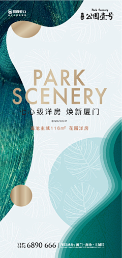 爱义采集到广告设计