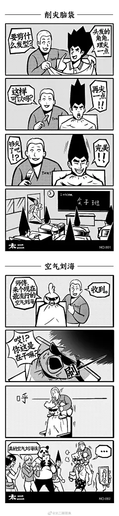 哥宣布！#太二漫画公司# 正式成立，四格漫开启连载！ 天天轰炸哥出漫画书的，机会来了！喜欢就点赞+评论告_006JpCpYgy1gndmumro4fj30u03lyb29