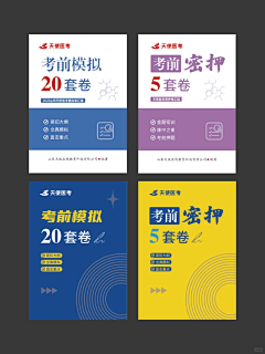 失语鬼怪采集到图书封面