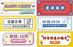 文字型头图banner