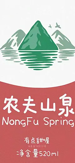 壁纸
农夫山泉