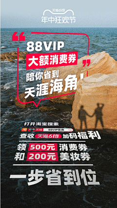 微「凉采集到京东