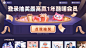 优酷TV_活动页_2021_07_08_22_14_25
