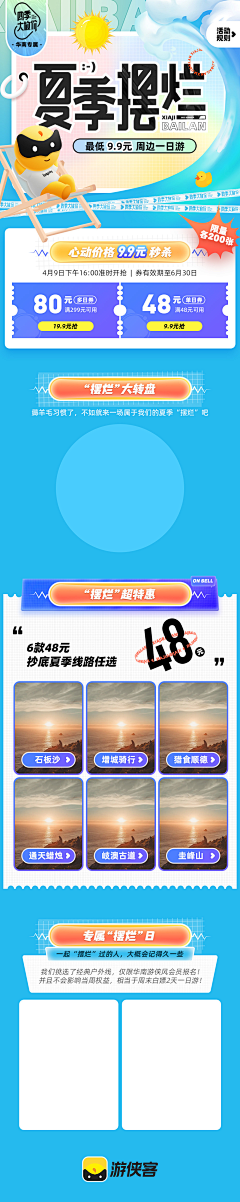 ultradu采集到长图