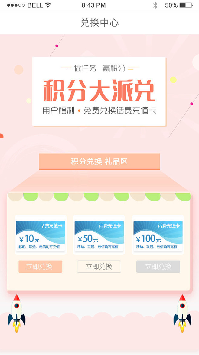 习惯健康应用类APP