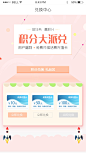 习惯健康应用类APP