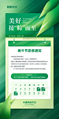 绿色质感端午节端午放假通知海报