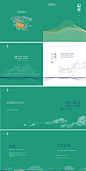 文旅地产简约画册印刷-源文件