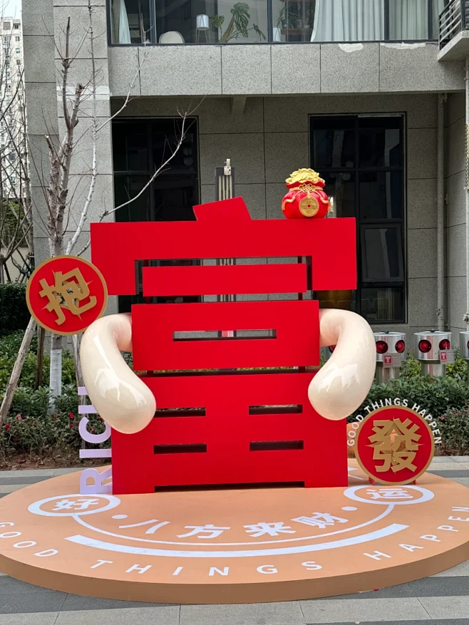 哇哦！我们小区的新年装饰真的太会了！ 电...