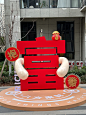 哇哦！我们小区的新年装饰真的太会了！ 电梯口都贴上了喜庆的春联，一开门就感受到浓浓的年味。 楼道里挂着小巧的红灯笼，温馨又可爱。 每个角落都适合打卡，怎么拍都好看。 ﻿#小区新年新景象﻿ ﻿#打卡好去处呀﻿ ﻿#带劲回家﻿ - 小红书