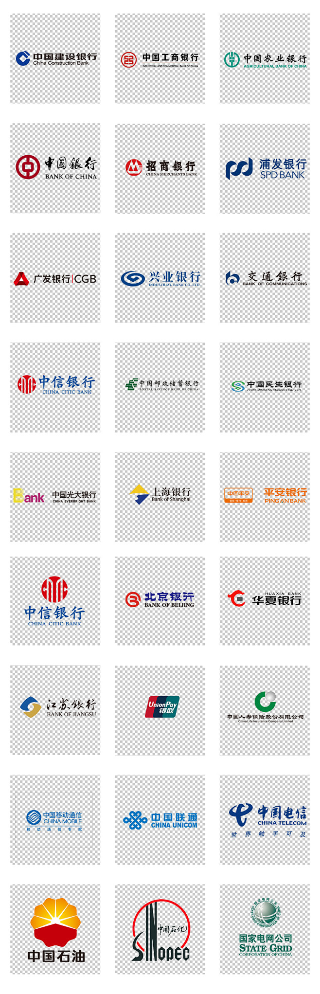 银行通信国企logo集合PNG元素