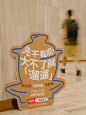 创意市集✌先干着呗！大不了就溜溜 - 小红书