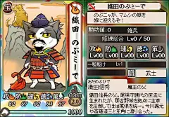 织田信秀