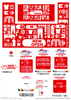 梦幻的漾采集到活动海报
