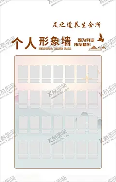 个人形象墙 【酷图网】个人形象,个人简介,人物介绍海报,人物展示墙,人物形象墙,人物简介,企业文化墙,公司形象墙,员工展示墙,员工风采,家装形象墙,家装设计师,形象墙设计图,形象设计展,设计师形象墙